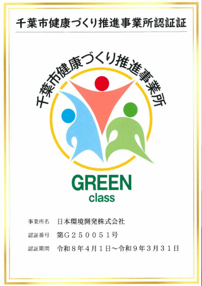 笑顔いっぱい！フレンドリーオフィス